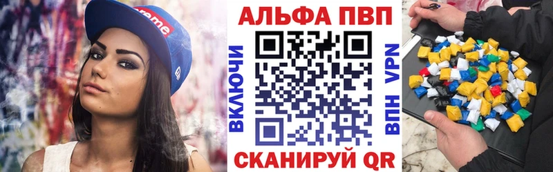Купить где Сясьстрой Альфа ПВП СК