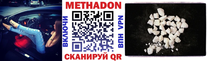Метадон кристалл Купить Сясьстрой